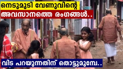 Nedumudi Venu's last film shooting, Video goes viral