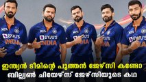 Indian team unveiled new Jersey prior T20 tournament | Oneindia Malayalam
