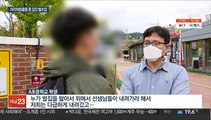 군위 초등생 등 수십명 벌 쏘임…