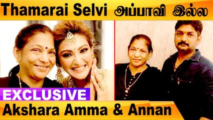 Akshara Reddy ஒரு குழந்தை | Akshara அம்மா & அண்ணன் Shravan