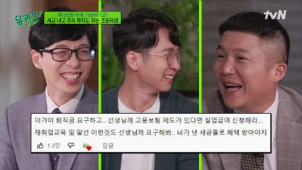 손 소독기의 등장! 하루아침에 일자리 잃은 실직자가 된 학생 ㅠㅠ