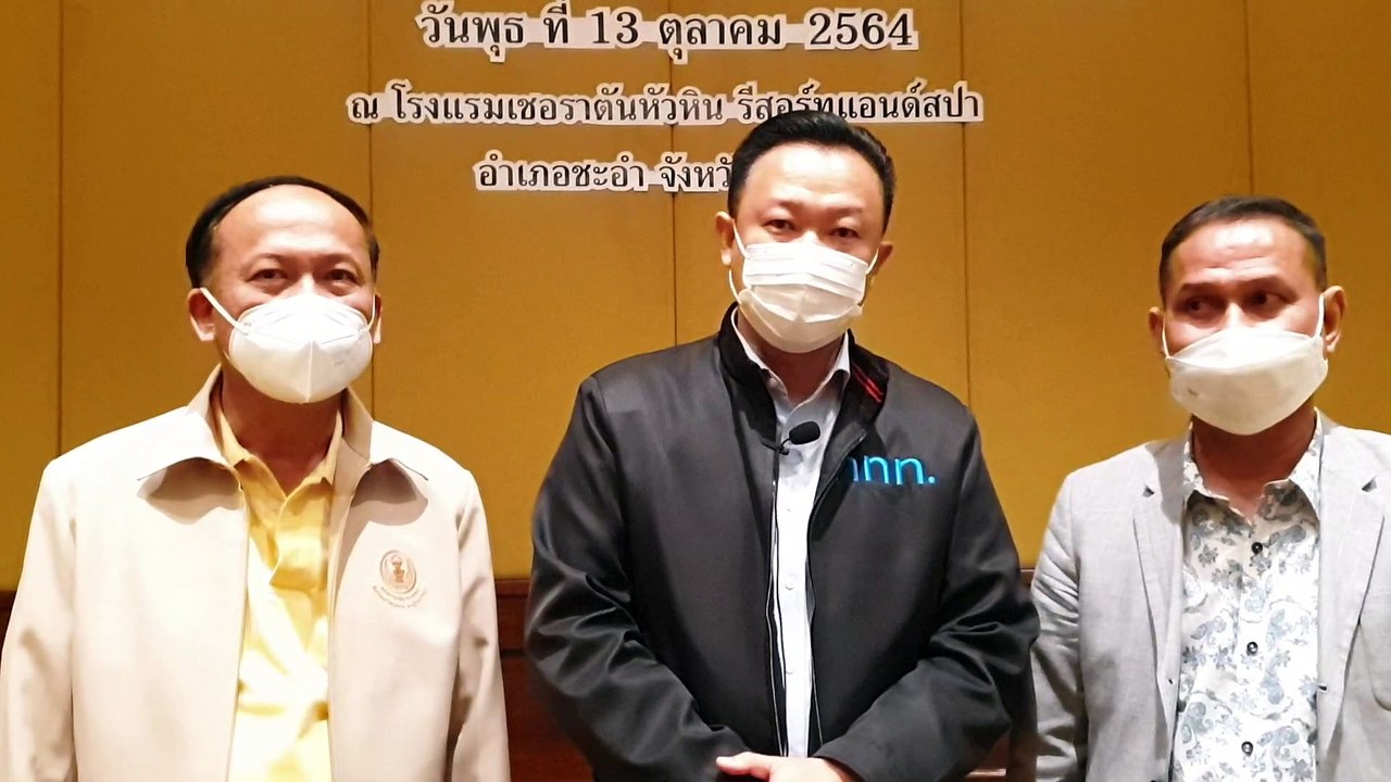 ผู้ว่าการททท.ลงเพชรบุรีประชุมเตรียมเปิดเมืองชะอำ-หัวหินรับ นทท.ต่างชาติ 1ธค.นี้