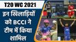 T20 WC 2021: BCCI select three players as Cover in Indian team for upcoming T20 WC | वनइंडिया हिन्दी