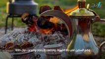 ما معنى وضع السكين في دلة القهوة؟ عادة عربية جميلة حيرت السوشيال ميديا