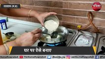 नवरात्र स्पेशल फलाहार : घर पर ऐसे बनाएं टेस्टी 'राजगिरे की चक्की', देखें वीडियो