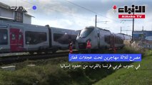 مصرع ثلاثة مهاجرين تحت عجلات قطار في فرنسا