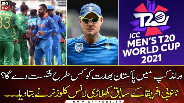 How will Pakistan beat India in ICC World Cup 2021?