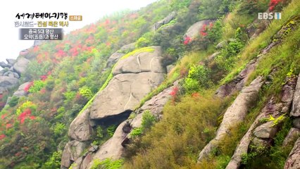 세계테마기행 - 한시로드, 전설 혹은 역사- 기다림의 미학_#003