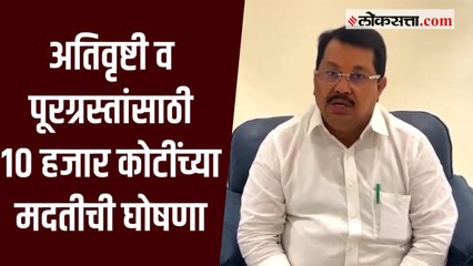 नुकसान भरपाईबाबत शेतकऱ्यांना दिलासा देण्याचा राज्य सरकारचा प्रयत्न; वडेट्टीवारांची घोषणा