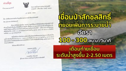 ข่าวค่ำ ช่วงที่ 1 วันพุธ 13 ตุลาคม 2564