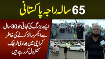 65 Sala Raja Pakistani - 30 Sal Se Exercise Karne Ki Khatir Karachi Me Traffic Control Karte Hain