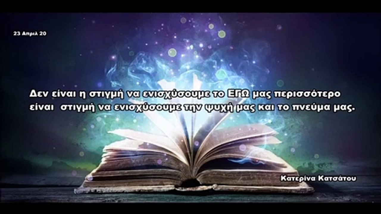 Αυτογνωσία και πνευματικοί δάσκαλοι