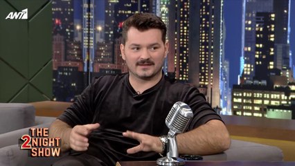 THE 2NIGHT SHOW - Ιωάννης Απέργης