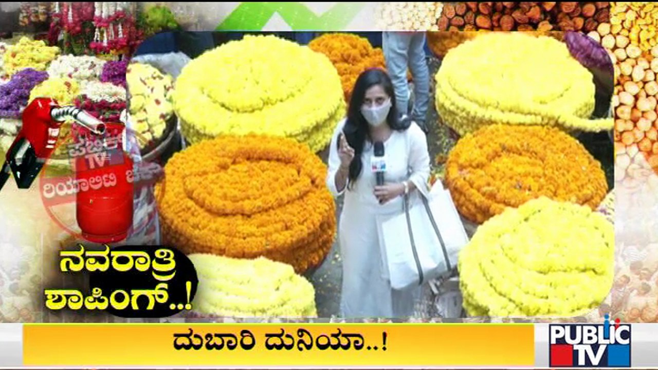 Public TV Reality Check On "Costly Duniya" | Petrol Price, Flowers and Fruits Price Hike