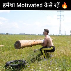 How to Always stay Motivated #shorts