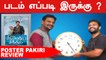Vinodhaya sitham Movie Review | Poster Pakiri Review| Samuthirakani | Thambi Ramaiah|Filmibeat Tamil