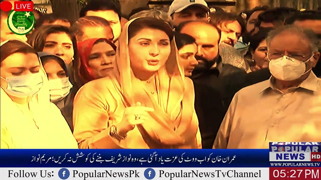 I am not afraid of arrest and fake trial, Cancel bail and arrest Me, Maryam Nawaz