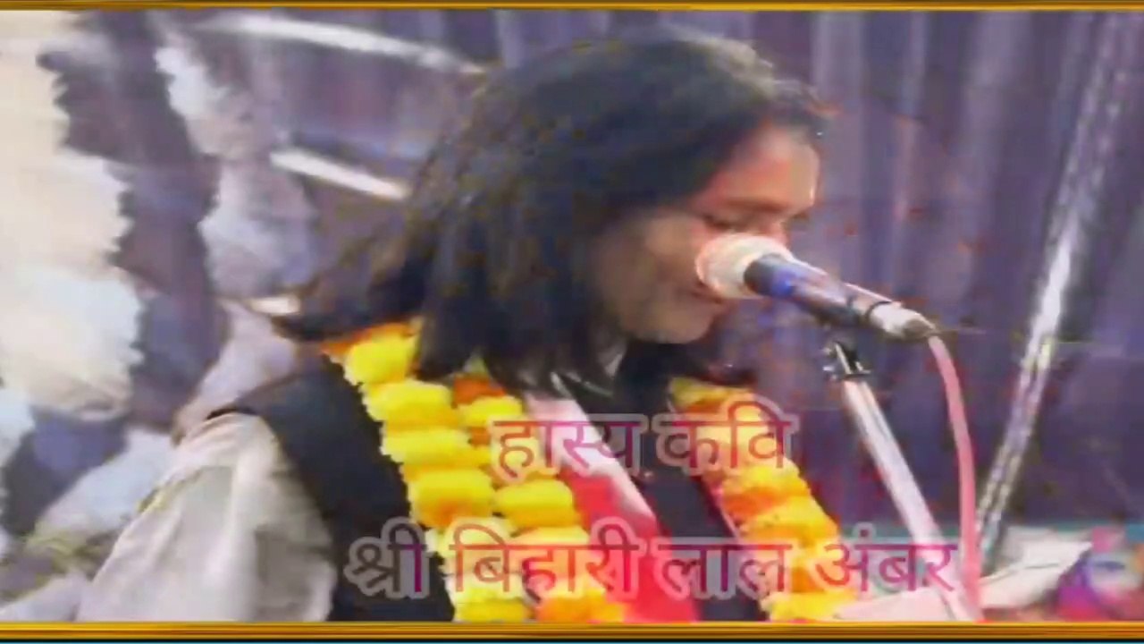 Bihari Lal Amber Hasya Kavita