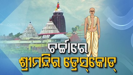 the-dress-code-will-apply-to-enter-the-shree-mandir