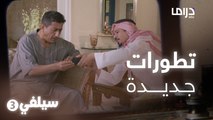 سيلفي 3 | ناصر القصبي يتفاجئ من تطور التكنلوجيا والإعلام