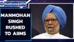 Former Prime Minister Manmohan Singh admitted to AIIMS, complained of fever | Oneindia News