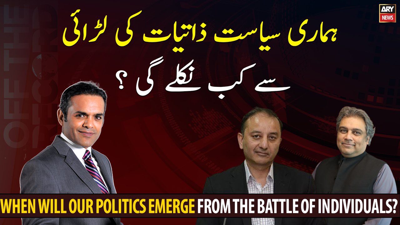 When will our politics emerge from the battle of individuals?