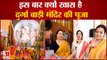 दुर्गा बाड़ी सोसाइटी में बेहद खास है देवी की पूजा का तरीका | Durga Bari Mandir Navratri Puja 2021