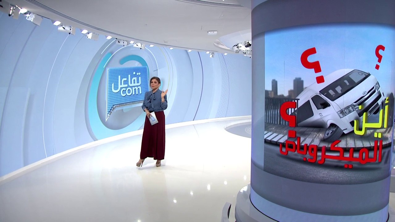 تفاعلكم | جديد مسلسل "ميكروباص الساحل" المختفي....