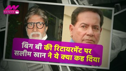 Salim Khan say  Amitabh Bachchan should retire now?
