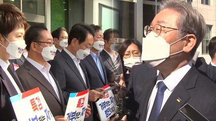 국민의힘 "국감 자료 내놔라!" vs 이재명 "어처구니 없어" / YTN