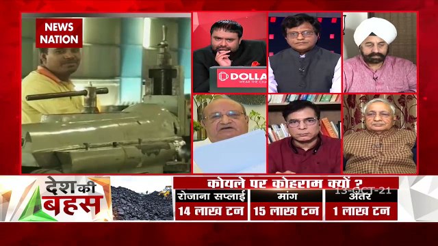 Desh Ki Bahas: कोयला संकट ज्यादा दिन नहीं रहेगा : बीएम वर्मा
