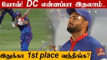 IPL 2021 Qualifier 2 மீண்டும் மிரட்டிய KKR அதிர்ந்து போன DC | Oneindia Tamil
