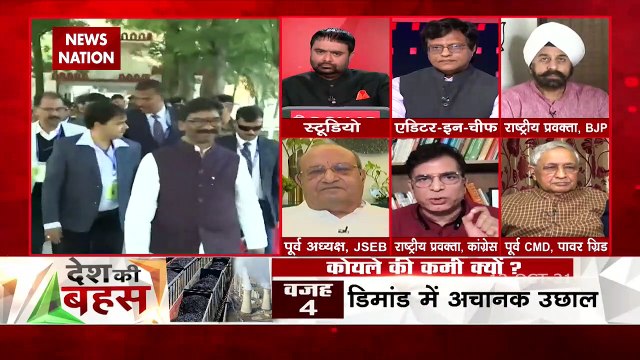 Desh Ki Bahas: कोयले की किल्लत या भारी सियासत?