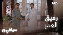 سيلفي 3 | رفيق عمر ناصر القصبي ينصب عليه ويدخل في حالة نفسية