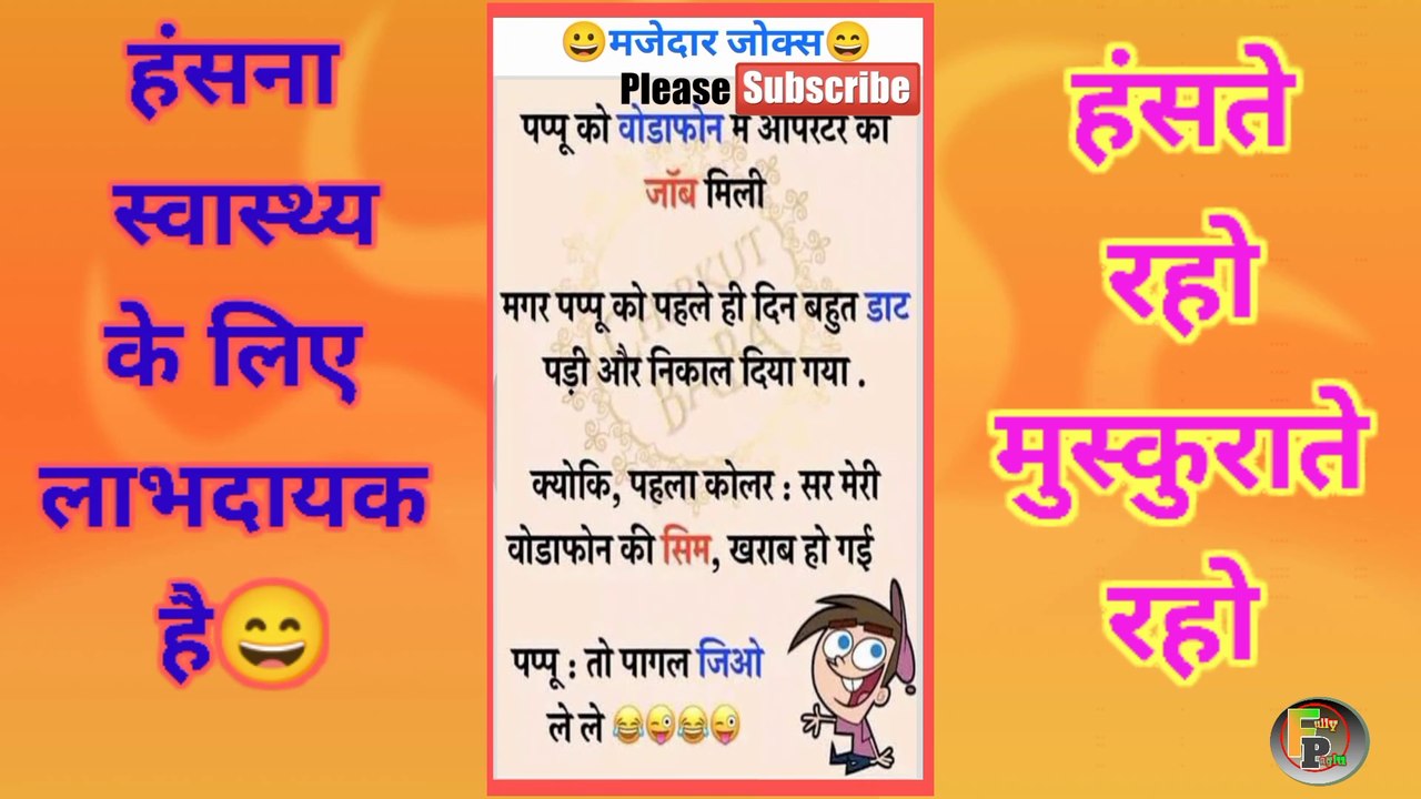 #fullypaglu | Funny jokes I hindi comedy jokes | गंदे जोक्स | sexy jokes | moj comedy video | #jokes