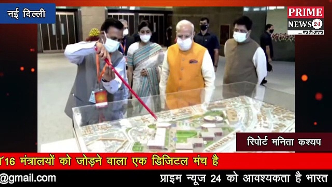 प्रधानमंत्री नरेंद्र मोदी ने आज‘गति शक्ति राष्ट्रीय मास्टर प्लान’ की शुरुआत की