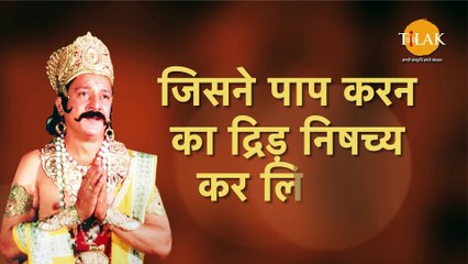 Ramayan Dialogue Status । रामायण डायलॉग l विभीषण Status | Tilak #shorts