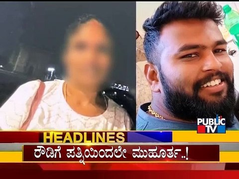 Public TV | Bengaluru Today Headlines | Oct 13, 2021