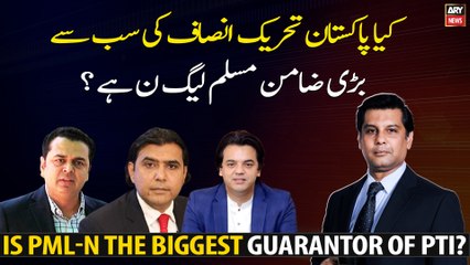 Download Video: Is PML-N the biggest guarantor of Pakistan Tehreek-e-Insaf?