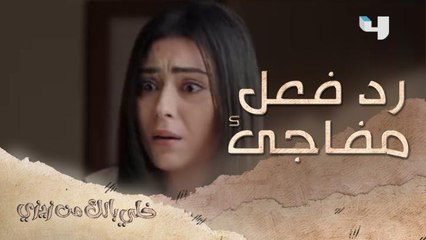 الحلقة 9| خلي بالك من زيزي| بعد أن كانت أقرب واحدة لها.. أهانتها وطردتها من بيتها