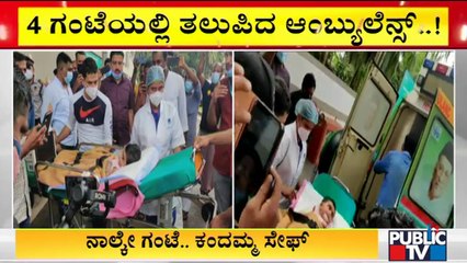 9 Months Old Baby Shifted From Kannur To Bengaluru For Treatment In Just 4 Hours | Driver Haneef