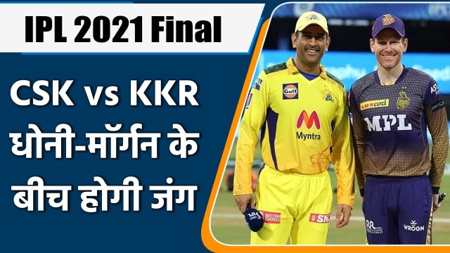 IPL 2021 Final CSK vs KKR: KKR become 3rd team to reach final, CSK vs KKR | वनइंडिया हिन्दी