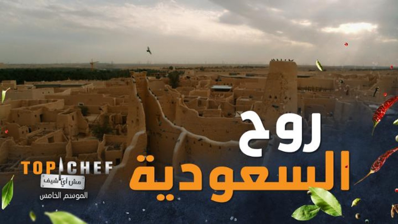 من السعودية لكل العالم.. شاهدوا أضخم إفتتاحية ل...