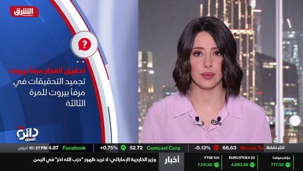 ...موعد جديد لعقد هذه الجلسة . فما هي التفا...