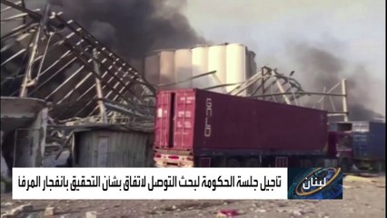 لماذا يستميت حزب الله ويعرقل التحقيق بانفجار بيروت؟