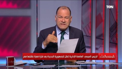 الديهي: افتتاح العاصمة الإدارية ونقل كل مؤسسات الدولة هو حدث عظيم ولم يتكرر منذ إنشاء القاهرة