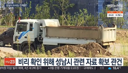 대장동 사업 최종 허가기관 성남시 검·경수사는 언제?