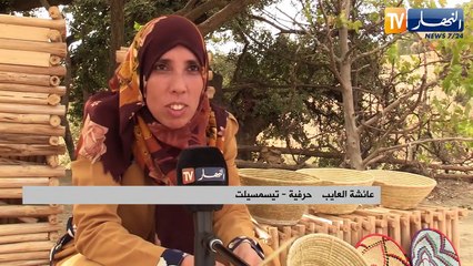 تيسمسيلت: عائشة.. حرفية امتهنت صناعة سلل الحلفاء فحافظت على الموروث الثقافي