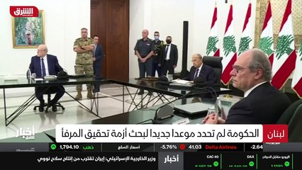 ...مجلس الوزراء كان من المقرر أن تبحث خلافا...