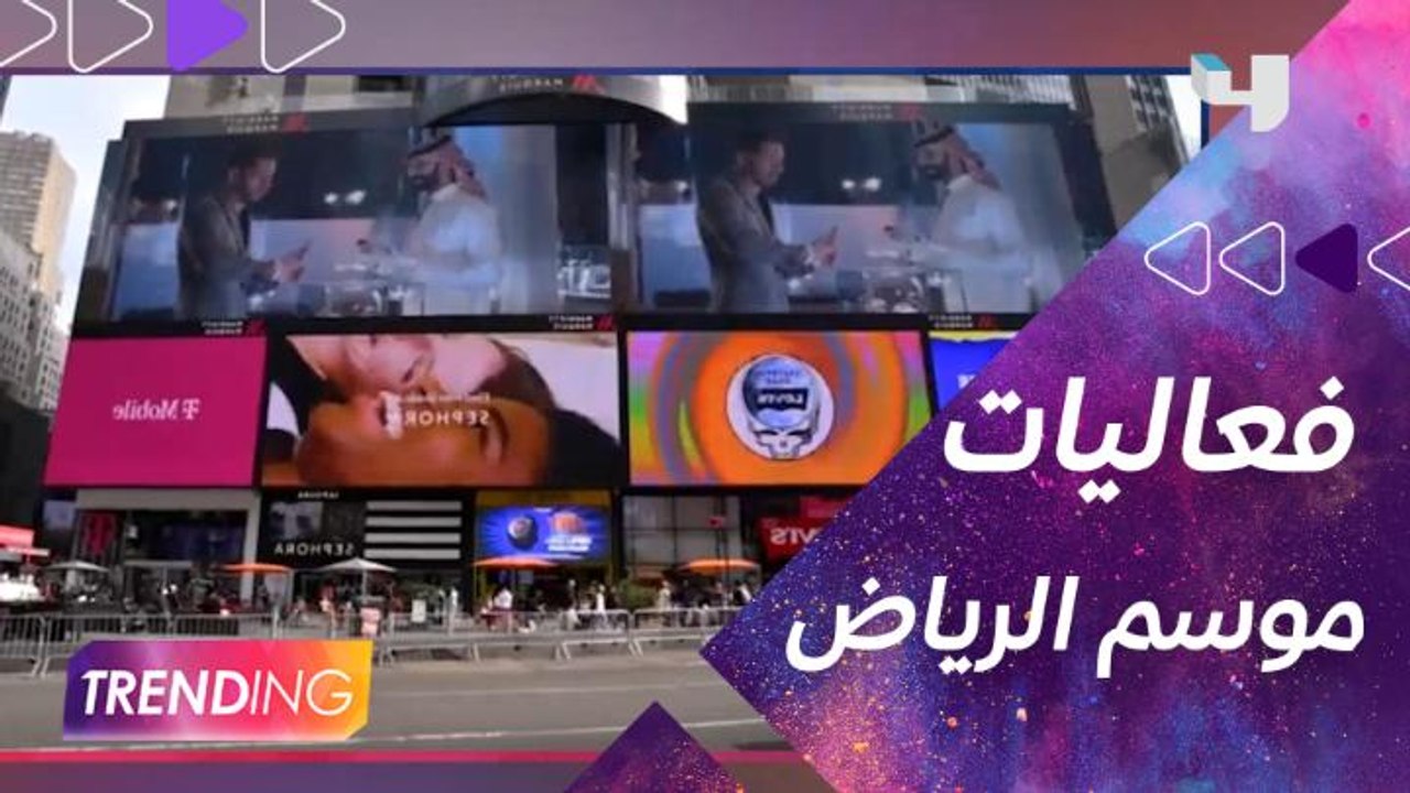 معالي المستشار تركي آل الشيخ يكشف عن جدول الفعاليات الكبرى في موسم الرياض خلال شهر أكتوبر